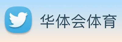 华体会 Logo